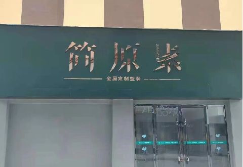 商水多数商家选择哪种招牌？