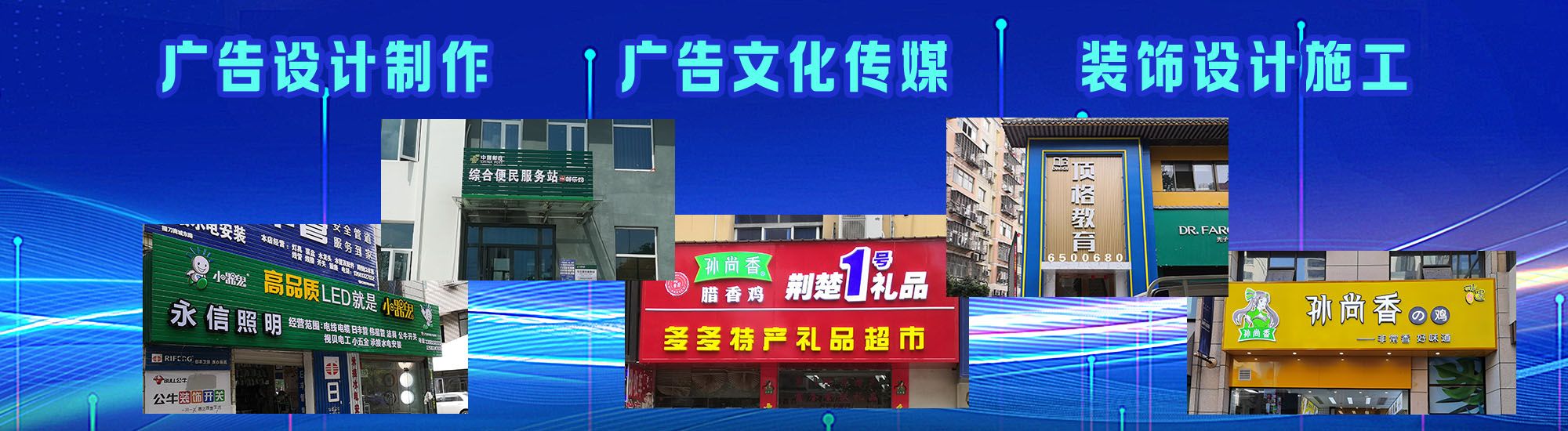 商水店面门头招牌