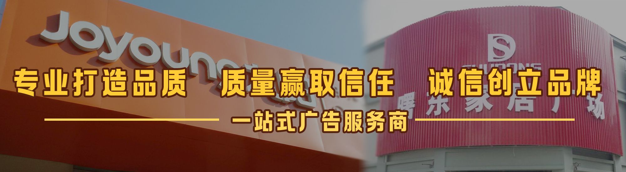 商水店面门头招牌网