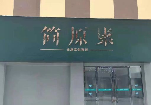 商水门面招牌做什么颜色比较吸引人？