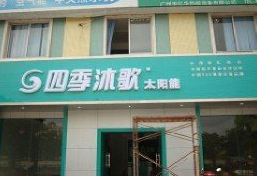 商水连锁店门头多久换新一次合适？