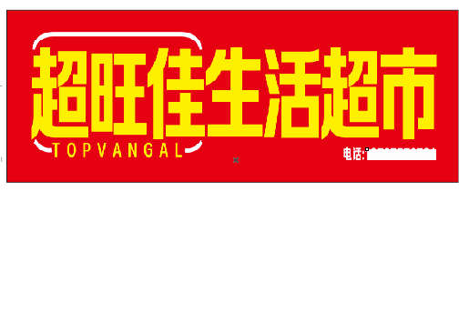 商水设计门头的巧思。