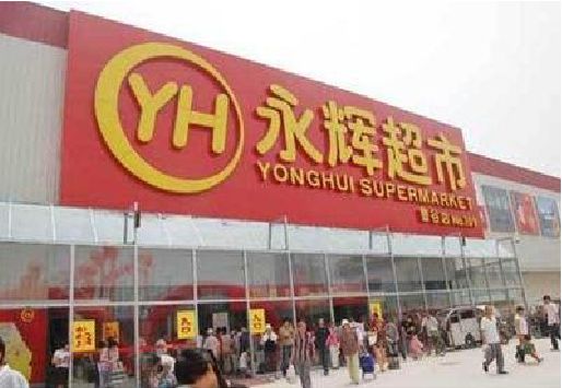 商水生活超市门头如何设计？