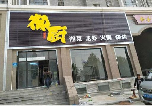 商水彩钢扣板门头有哪些工艺？