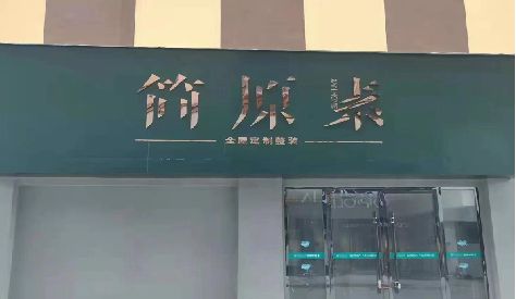 商水门头设计与商业空间的纽带。