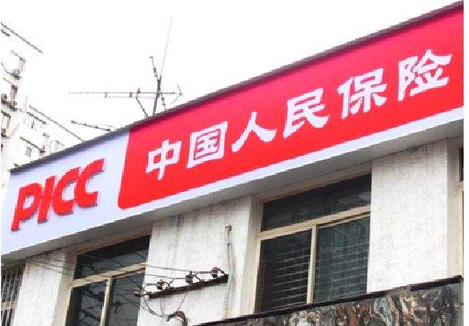 商水连锁店招牌常见的几种制作材质。