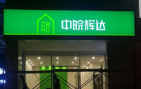 商水客户如何选择不同材质的广告招牌？