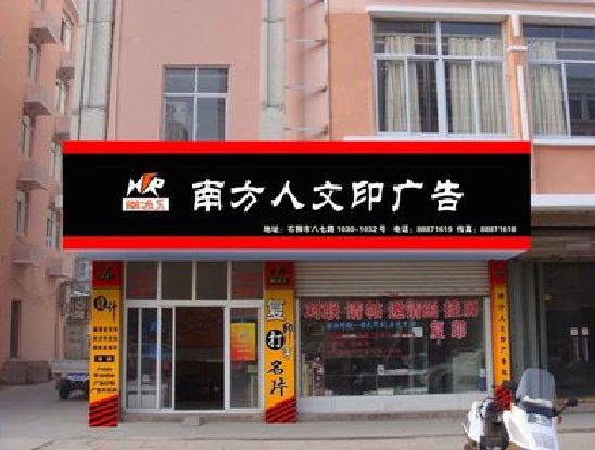 商水广告招牌系统管理的关键。