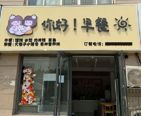 商水早餐店招牌如何设计制作？