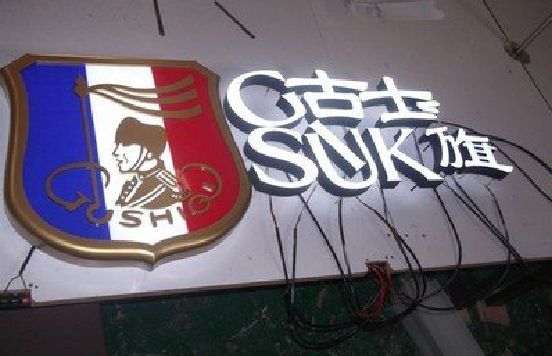 商水LED发光字招牌制作简要说明。