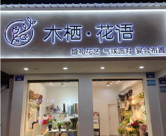 商水各类广告招牌制作标准。