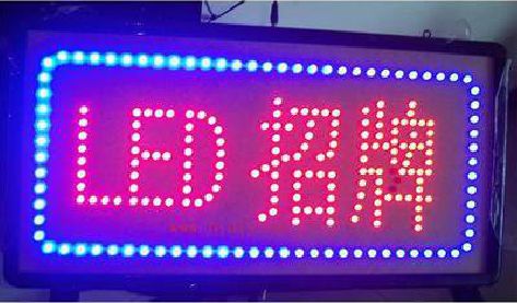 商水LED招牌制作工艺与方法。