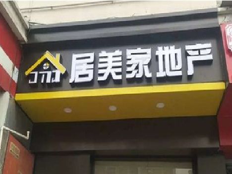 商水门头广告牌怎么有效控制成本？