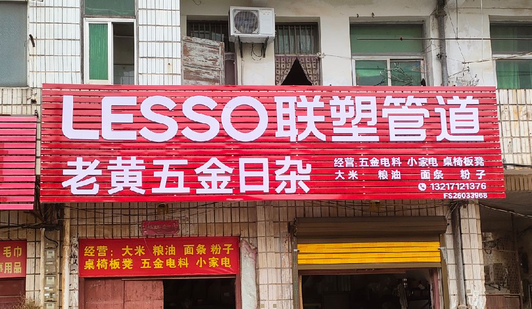 商水如何选择适合的门头广告材质