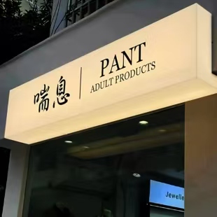 商水户外广告对城市文化建设的作用