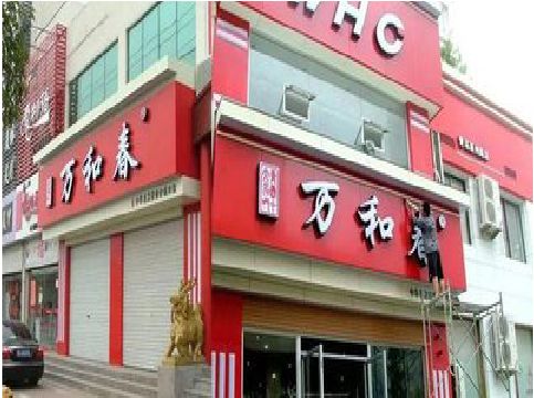 商水店面招牌制作技巧。